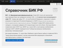 Tablet Screenshot of bik-info.ru